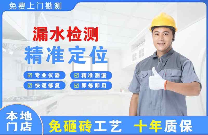 成武漏水检测精准定位